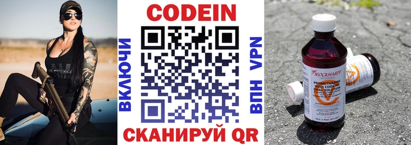 Кодеиновый сироп Lean напиток Lean (лин)  Динская 