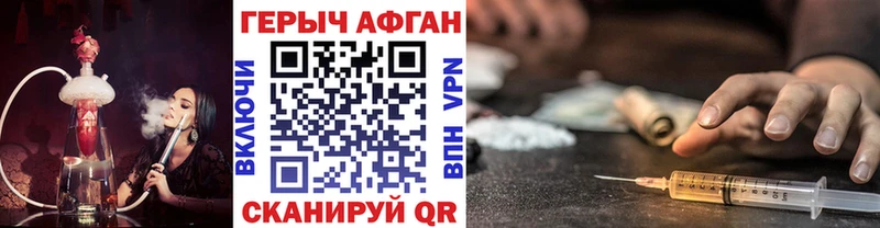 ГЕРОИН герыч  как найти закладки  Динская 