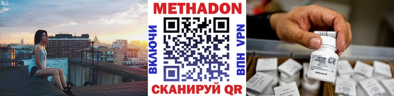Метадон methadone  где купить наркоту  MEGA ONION  Динская 